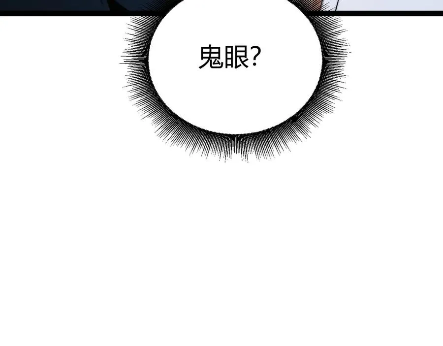 第66话 明争暗斗147