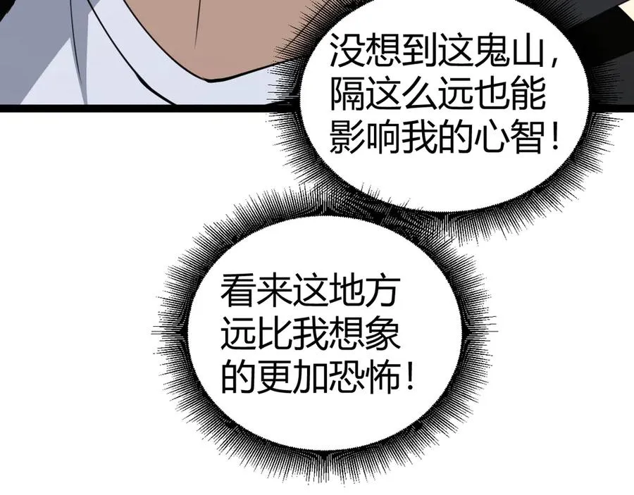 第67话 暴打NPC135