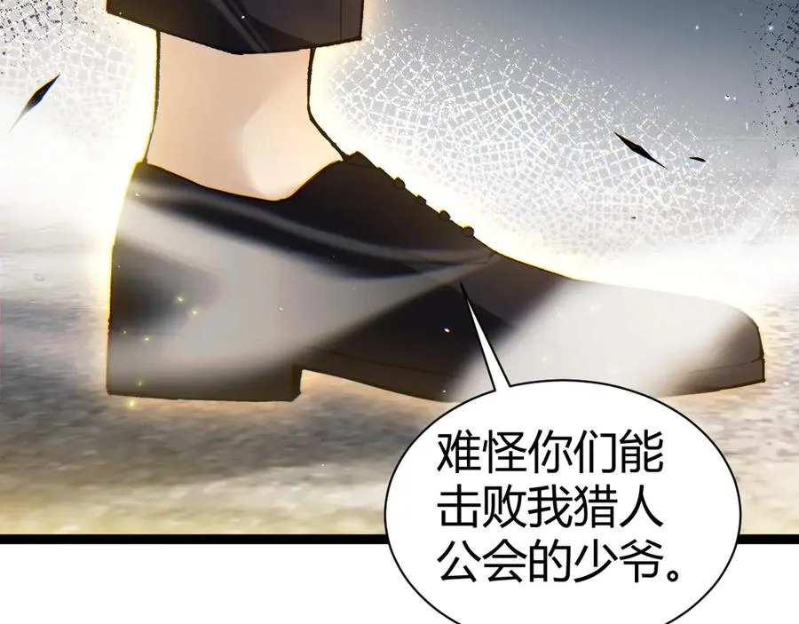 第57话 马飞爆发！75