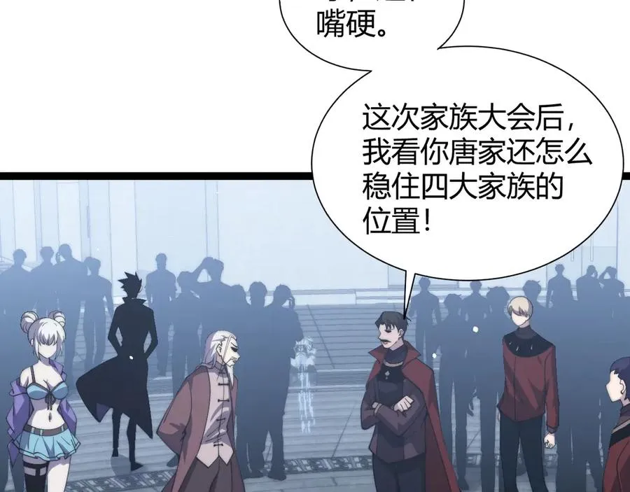 第66话 明争暗斗71
