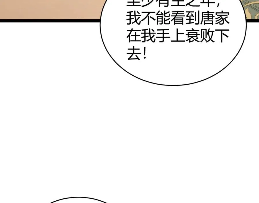 第66话 明争暗斗15
