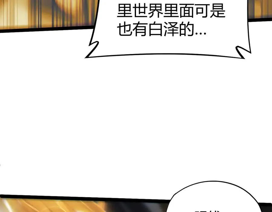 第52话 持续崩塌的副本！129
