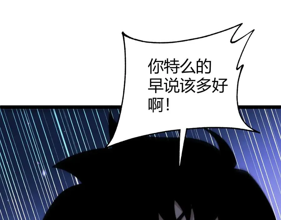 第52话 持续崩塌的副本！142