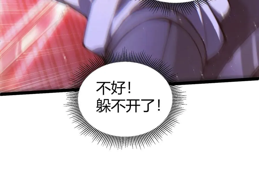 第52话 持续崩塌的副本！93