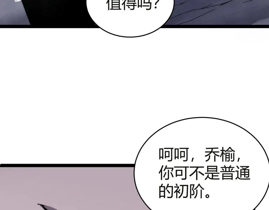 第53话 突如其来的危机！47