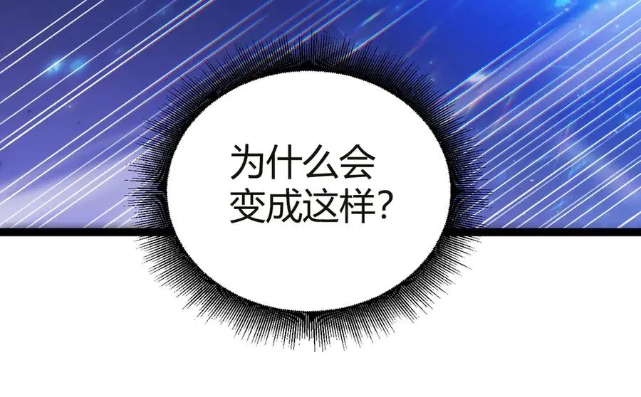 第54话 冥界之火！105
