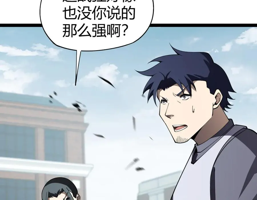 第58话 猎人公会杀进京都大学！159
