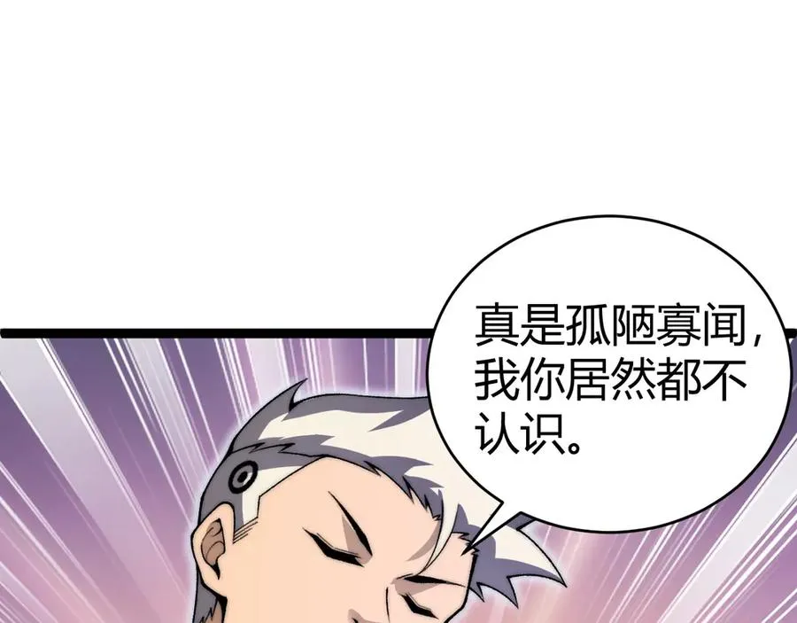 第62话 对决之地25