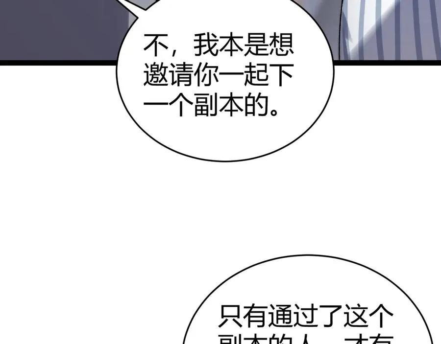 第55话 寻找失去的记忆38