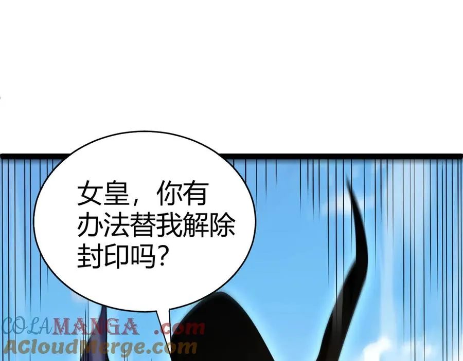 第61话 女皇觉醒归来100