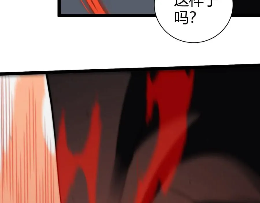 第58话 猎人公会杀进京都大学！109