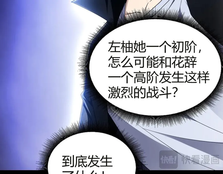 第54话 冥界之火！30