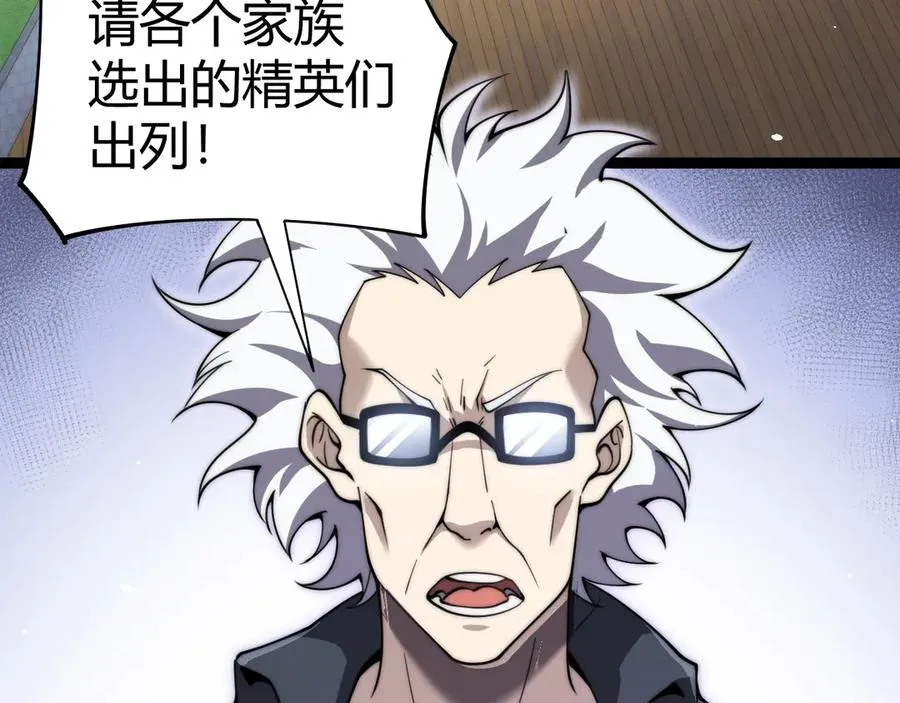 第66话 明争暗斗79