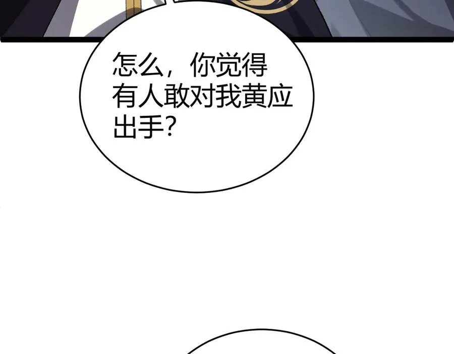 第55话 寻找失去的记忆106