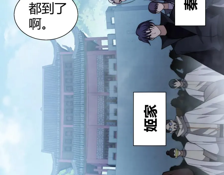 第66话 明争暗斗63