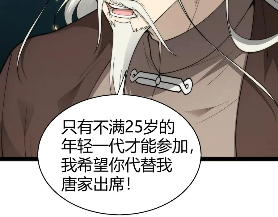 第65话 京都家族大会开启！146