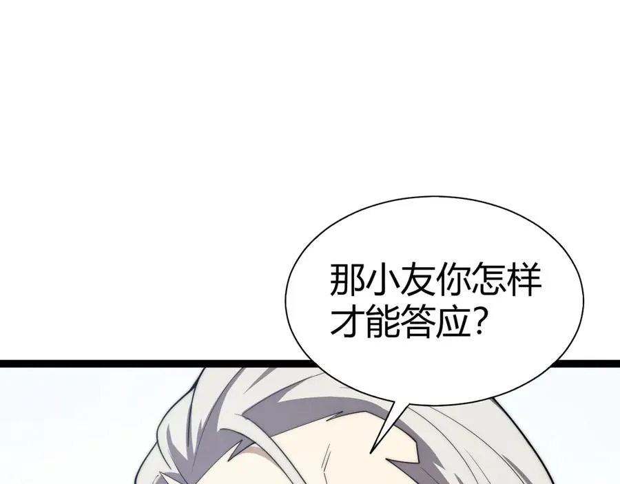 第66话 明争暗斗114