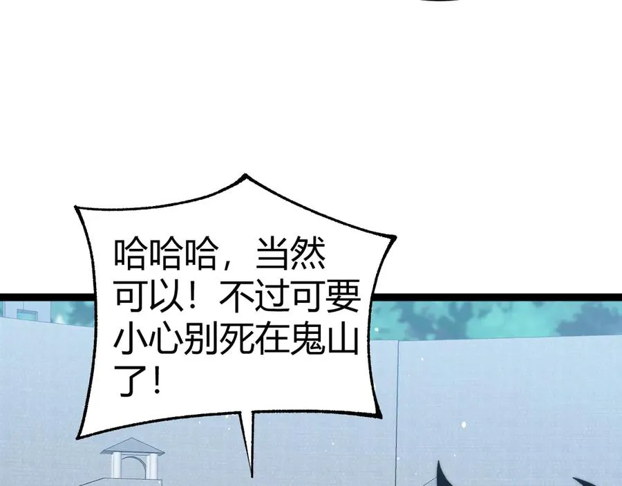 第66话 明争暗斗135