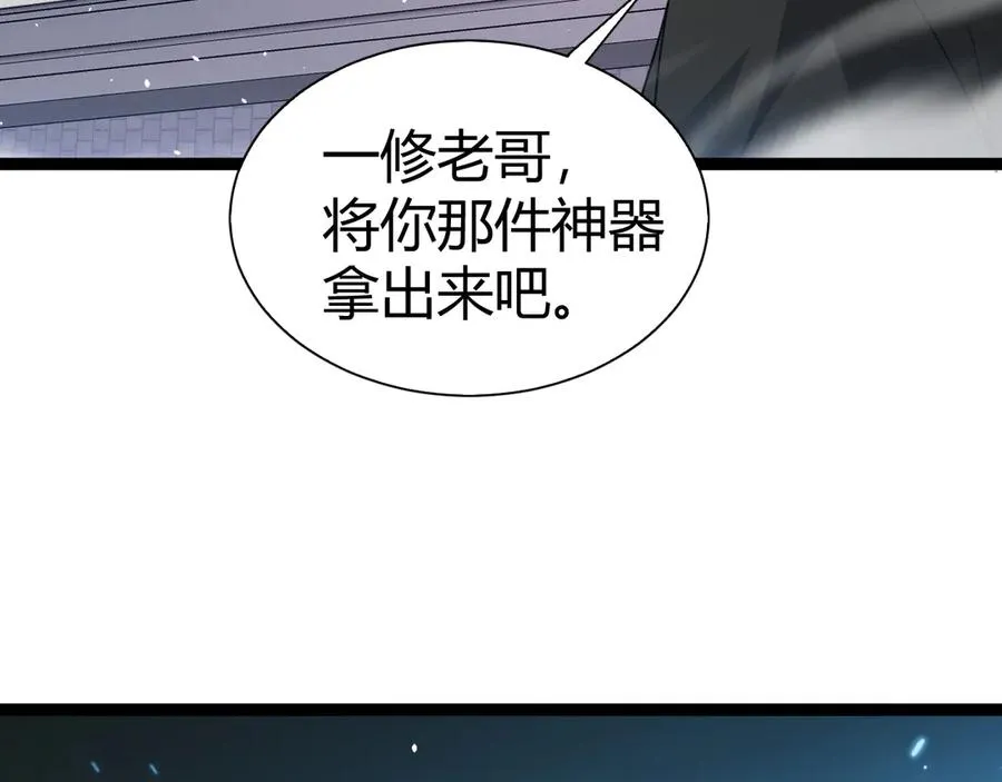 第67话 暴打NPC17