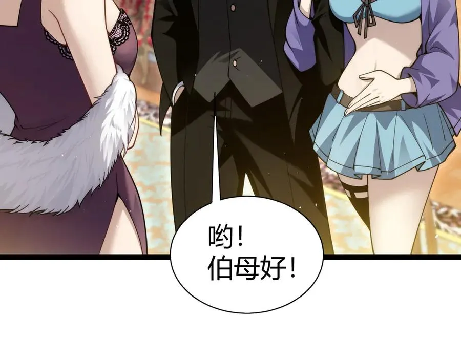 第65话 京都家族大会开启！67