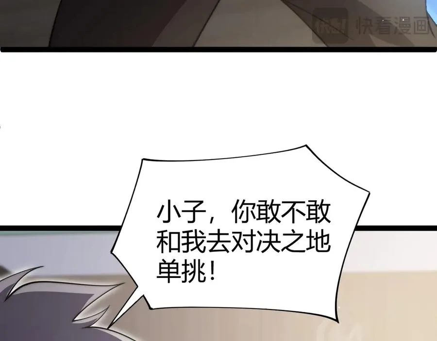 第62话 对决之地53