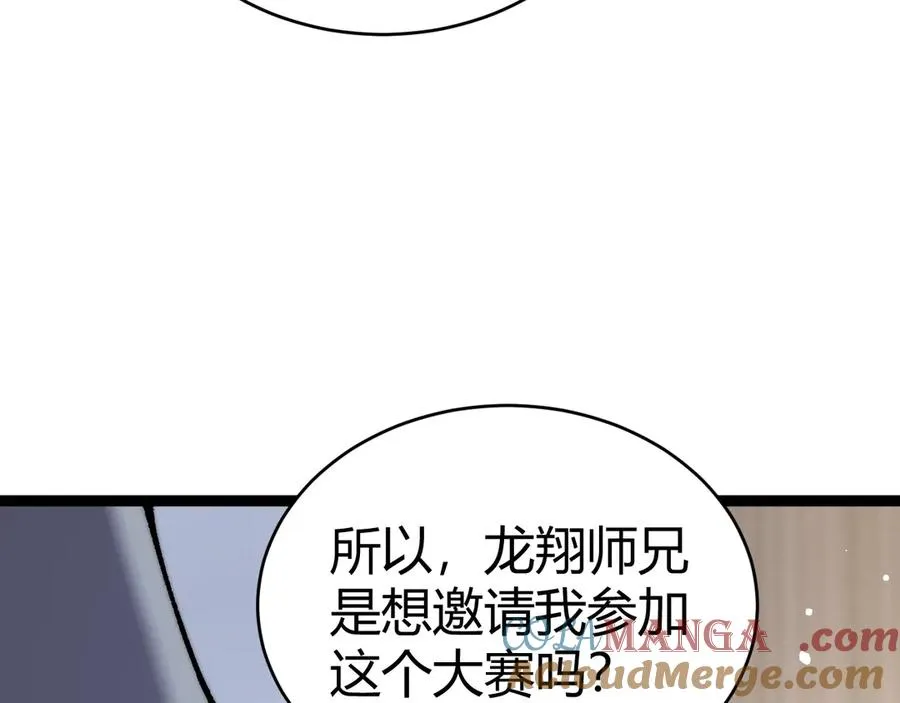 第55话 寻找失去的记忆36