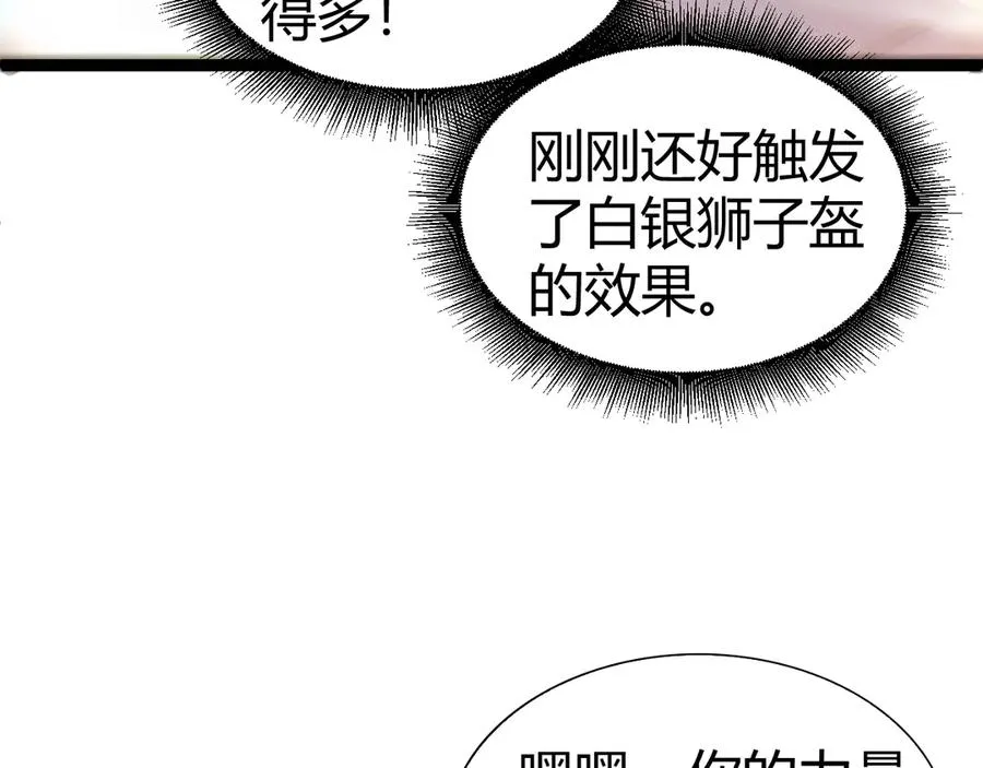 第63话 绝技！42