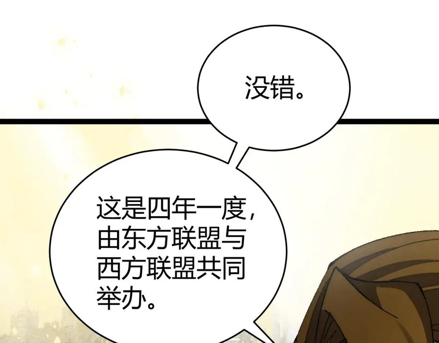 第55话 寻找失去的记忆29