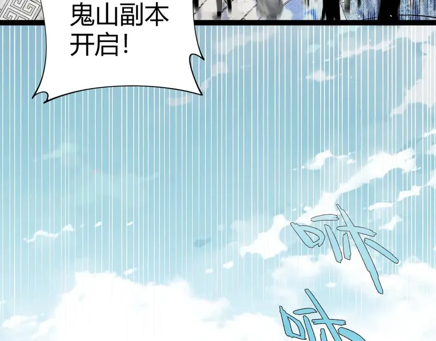 第67话 暴打NPC13