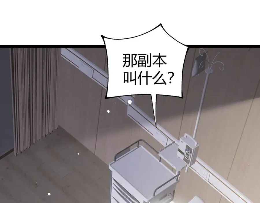 第55话 寻找失去的记忆61