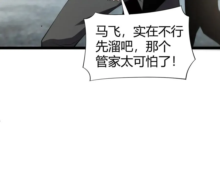 第58话 猎人公会杀进京都大学！19