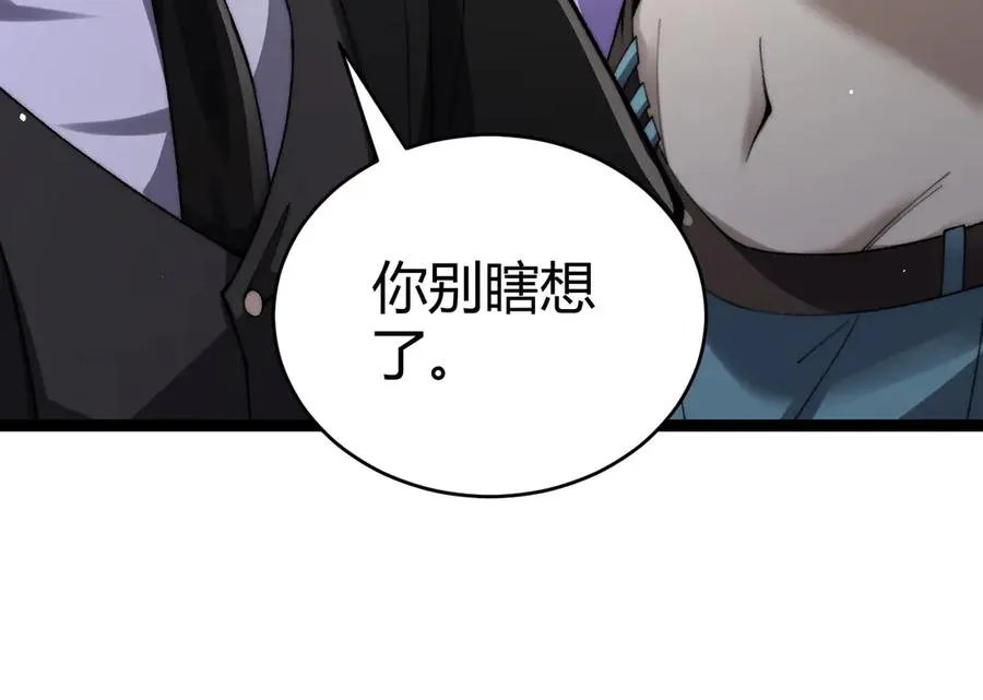 第66话 明争暗斗49