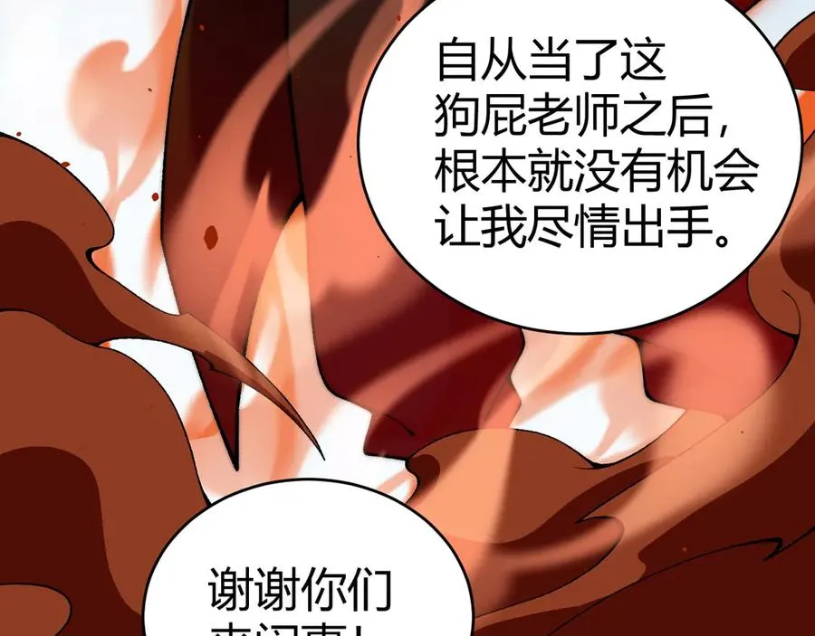 第58话 猎人公会杀进京都大学！145