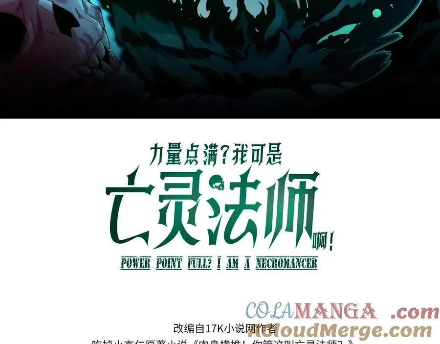 第54话 冥界之火！8