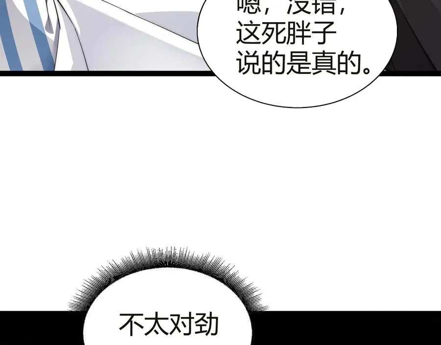 第54话 冥界之火！130