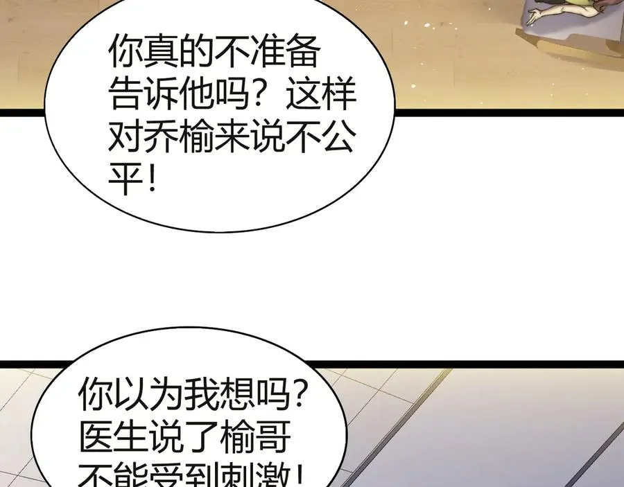 第54话 冥界之火！114