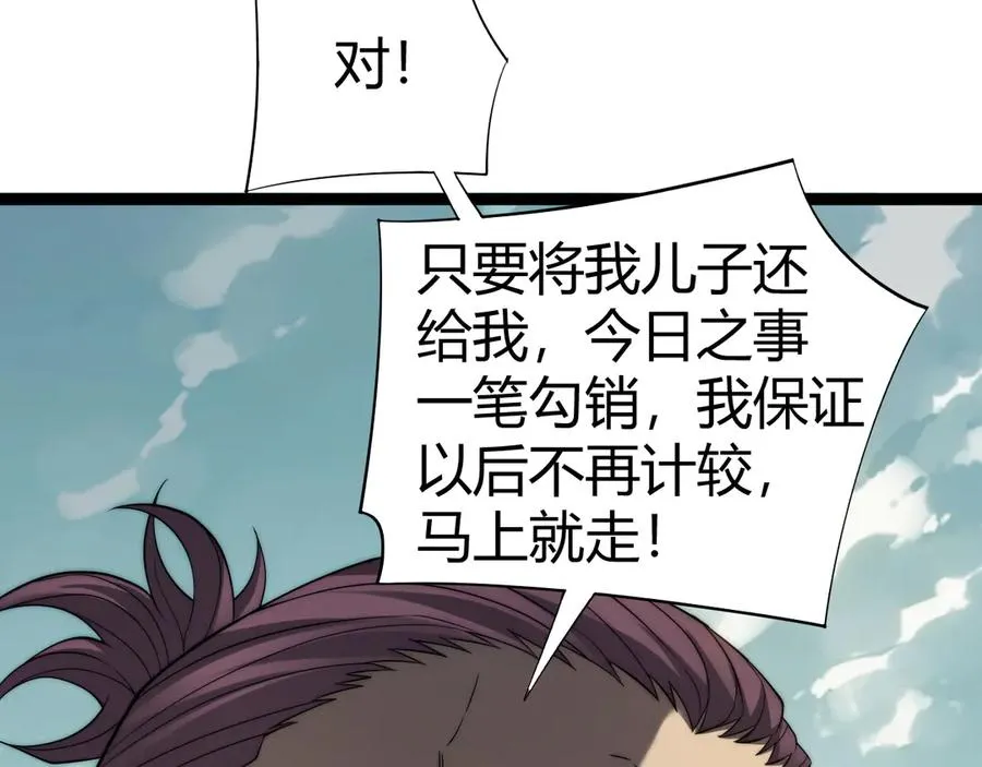 第59话 昆吾剑111