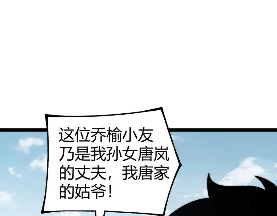 第66话 明争暗斗99