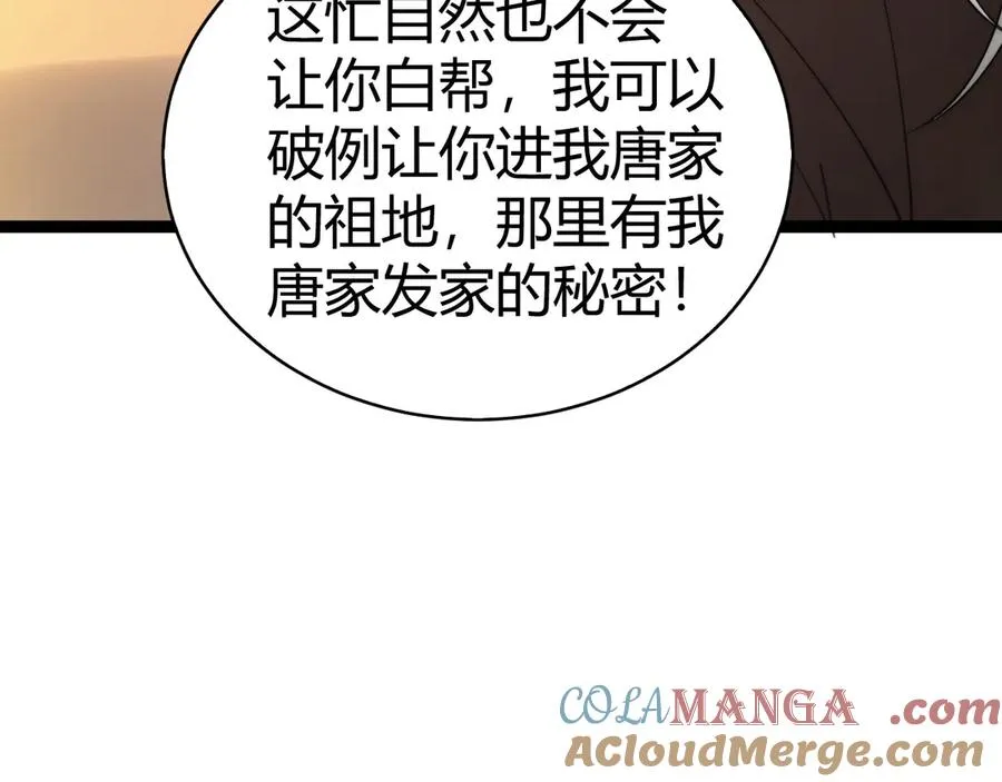 第65话 京都家族大会开启！152