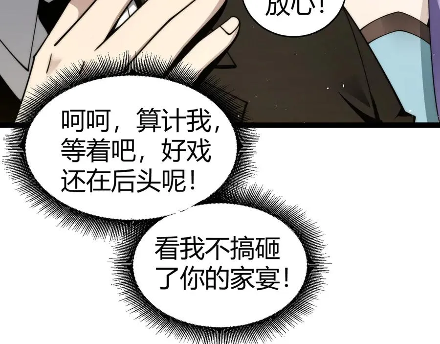 第65话 京都家族大会开启！86