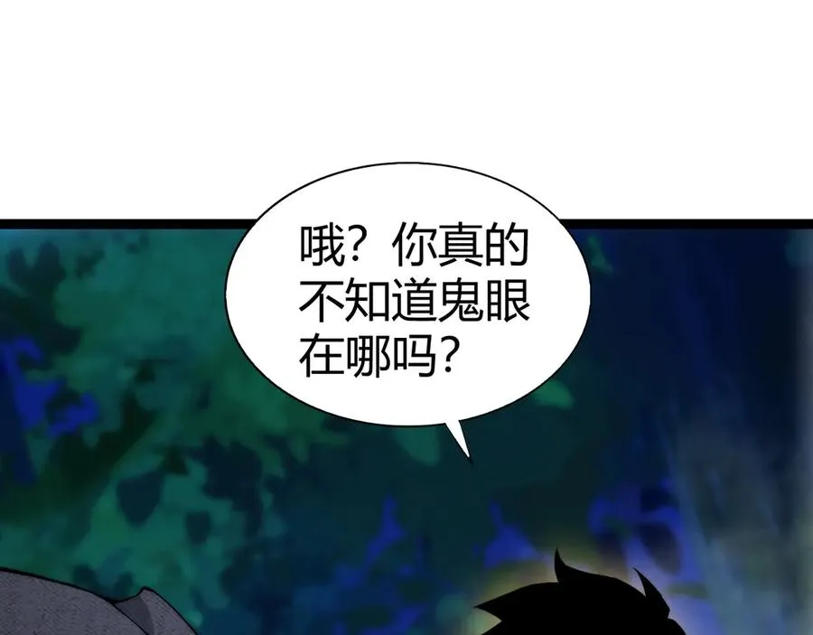 第67话 暴打NPC139