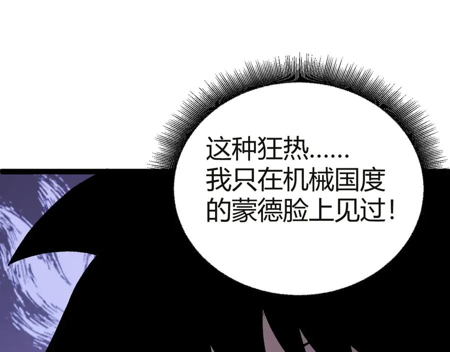 第53话 突如其来的危机！53