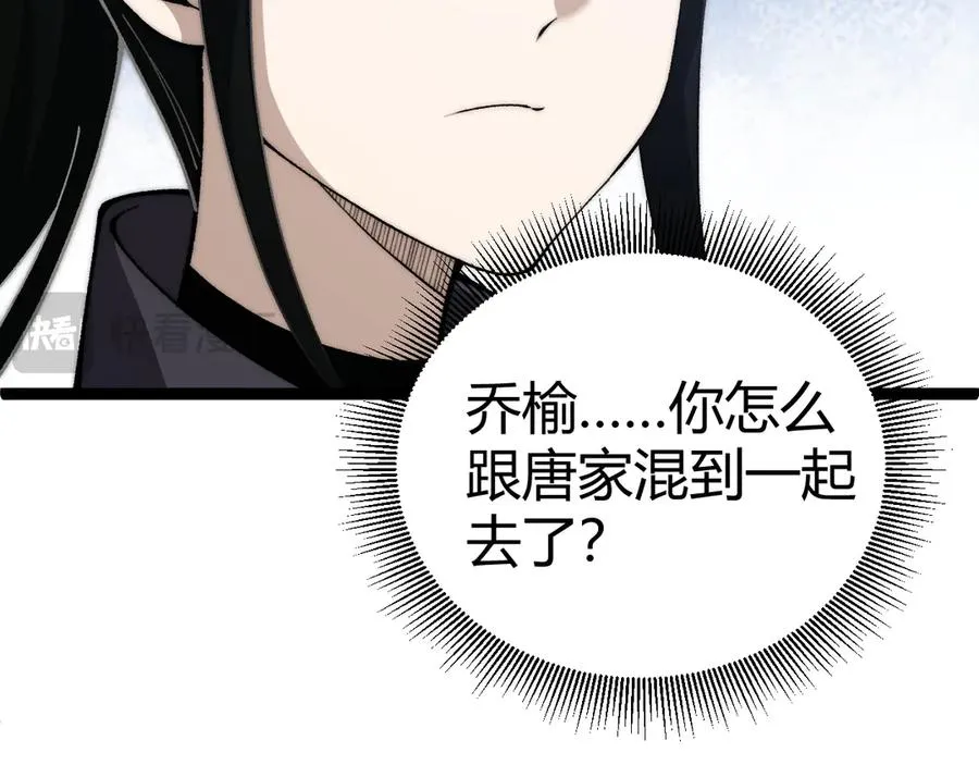 第66话 明争暗斗98