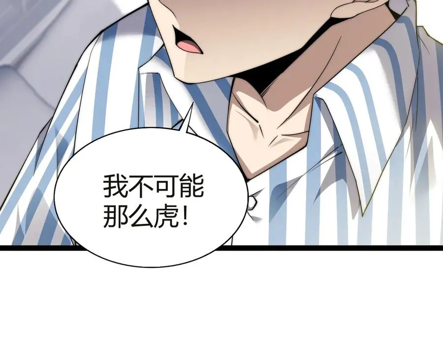 第54话 冥界之火！127
