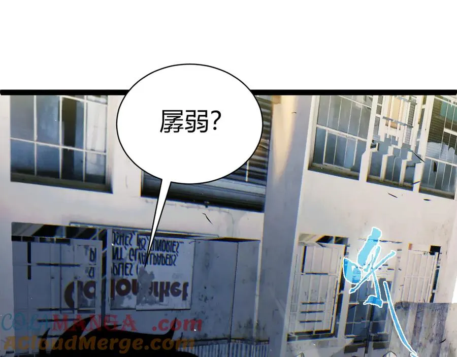 第57话 马飞爆发！80