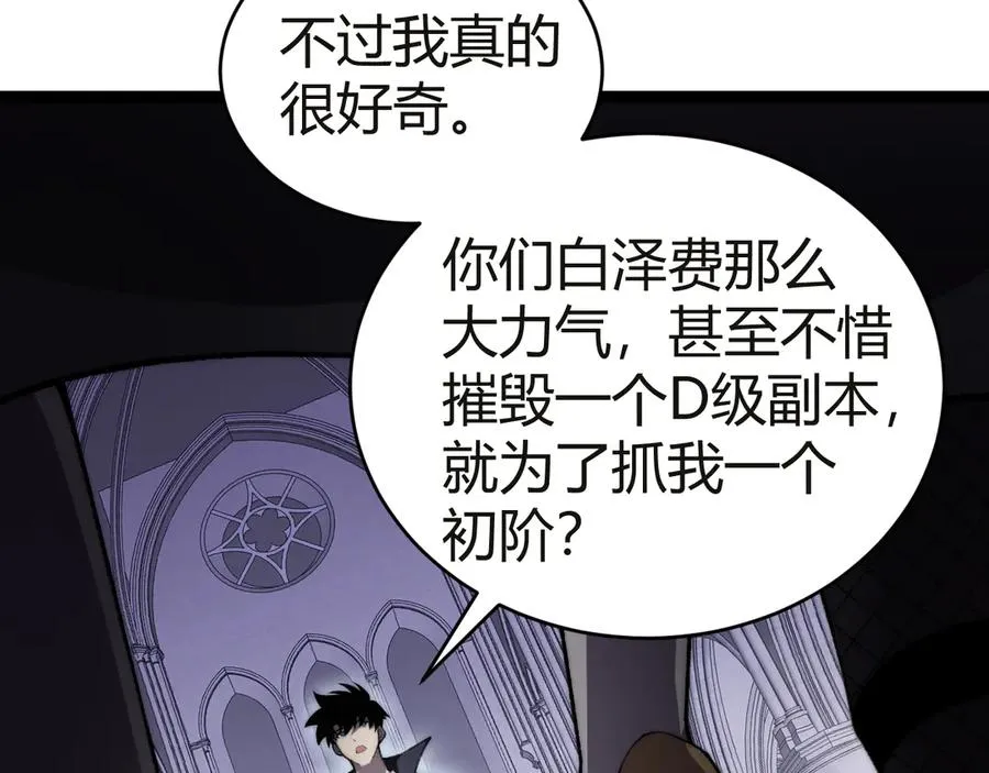 第53话 突如其来的危机！45