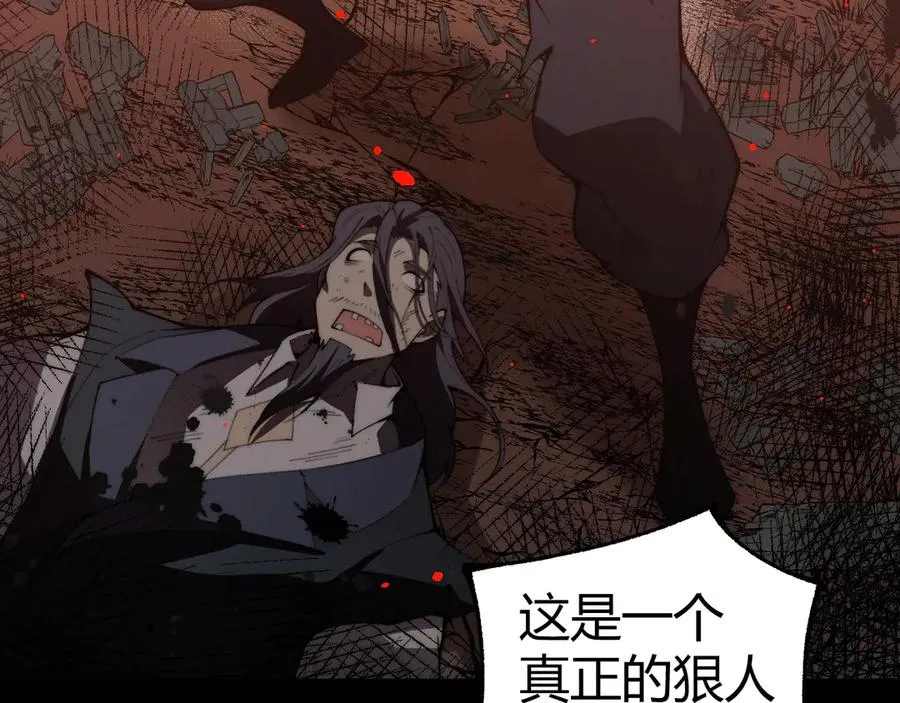 第58话 猎人公会杀进京都大学！139