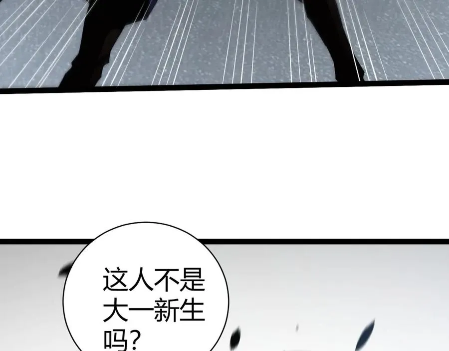 第56话 猎人公会全体出动！17