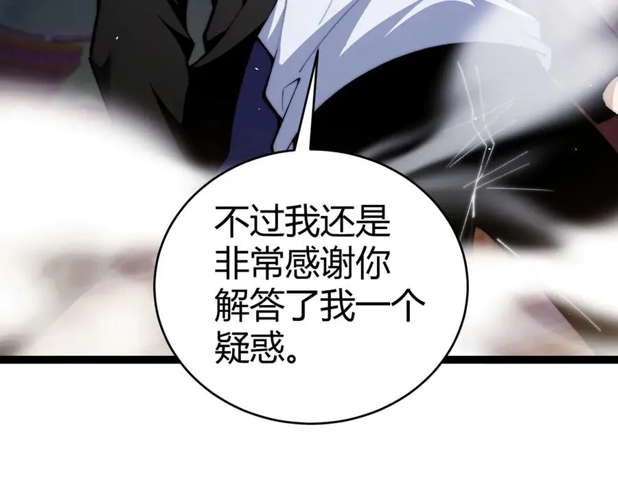 第63话 绝技！61