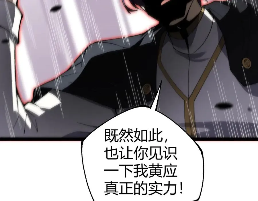 第56话 猎人公会全体出动！54